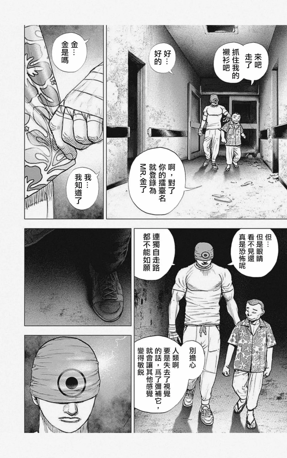 第33话 第6页