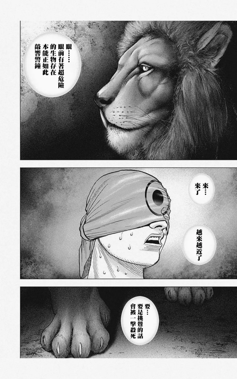第33话 第8页