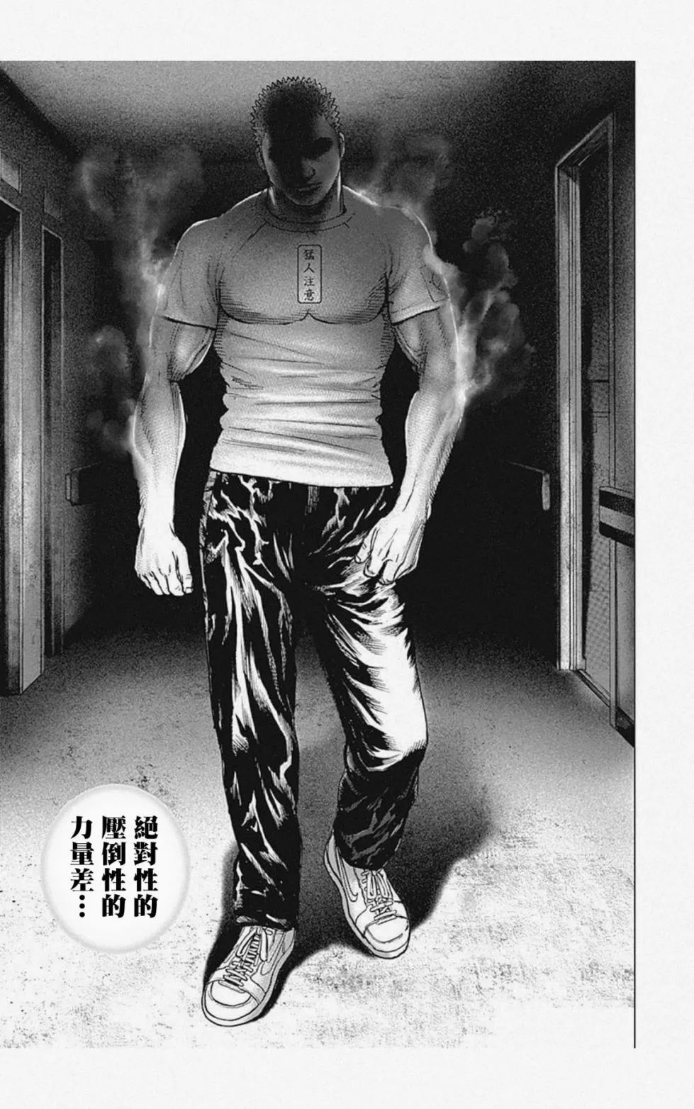 第33话 第9页