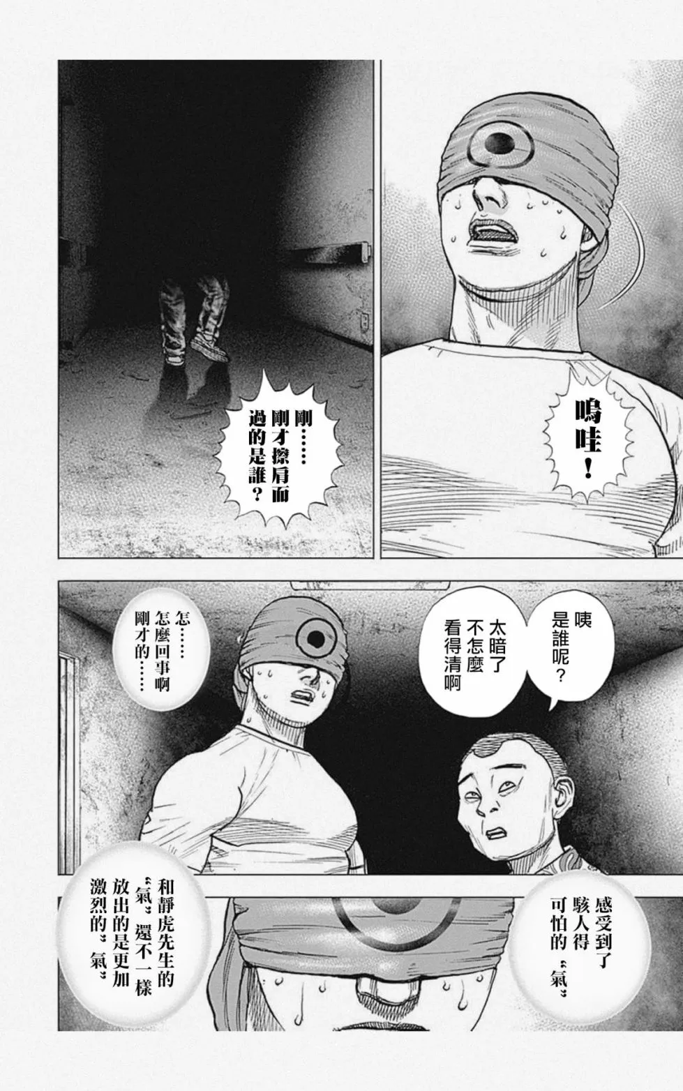第33话 第11页