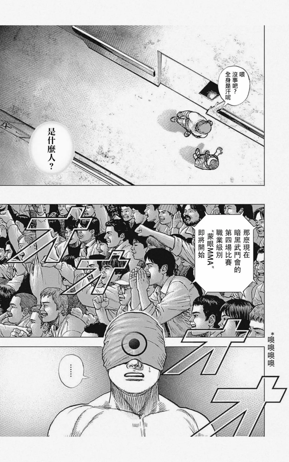 第33话 第12页