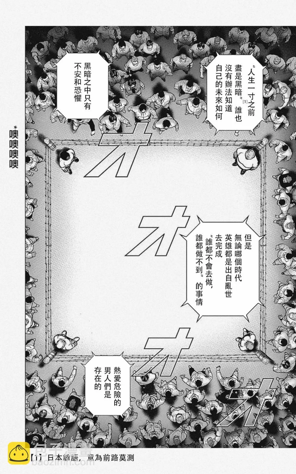 第33话 第13页