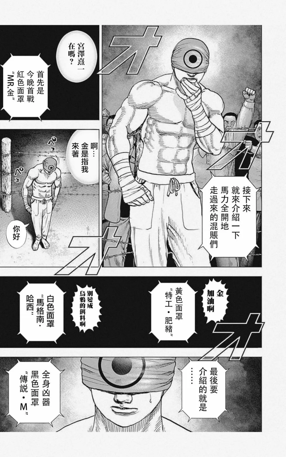 第33话 第14页