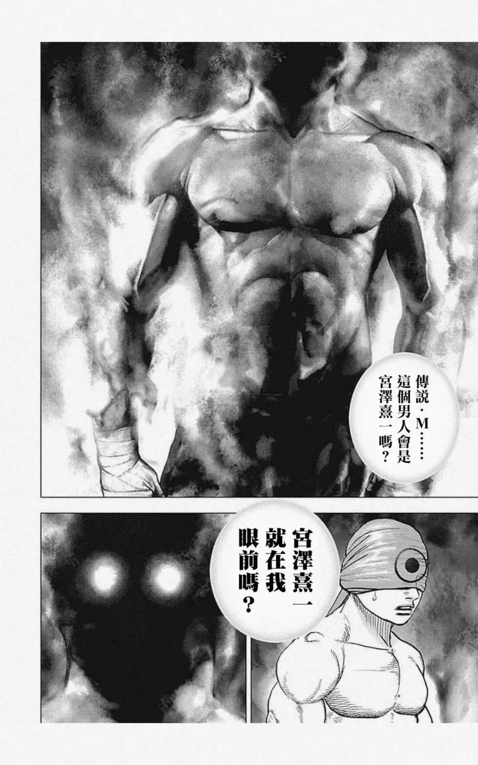 第33话 第15页