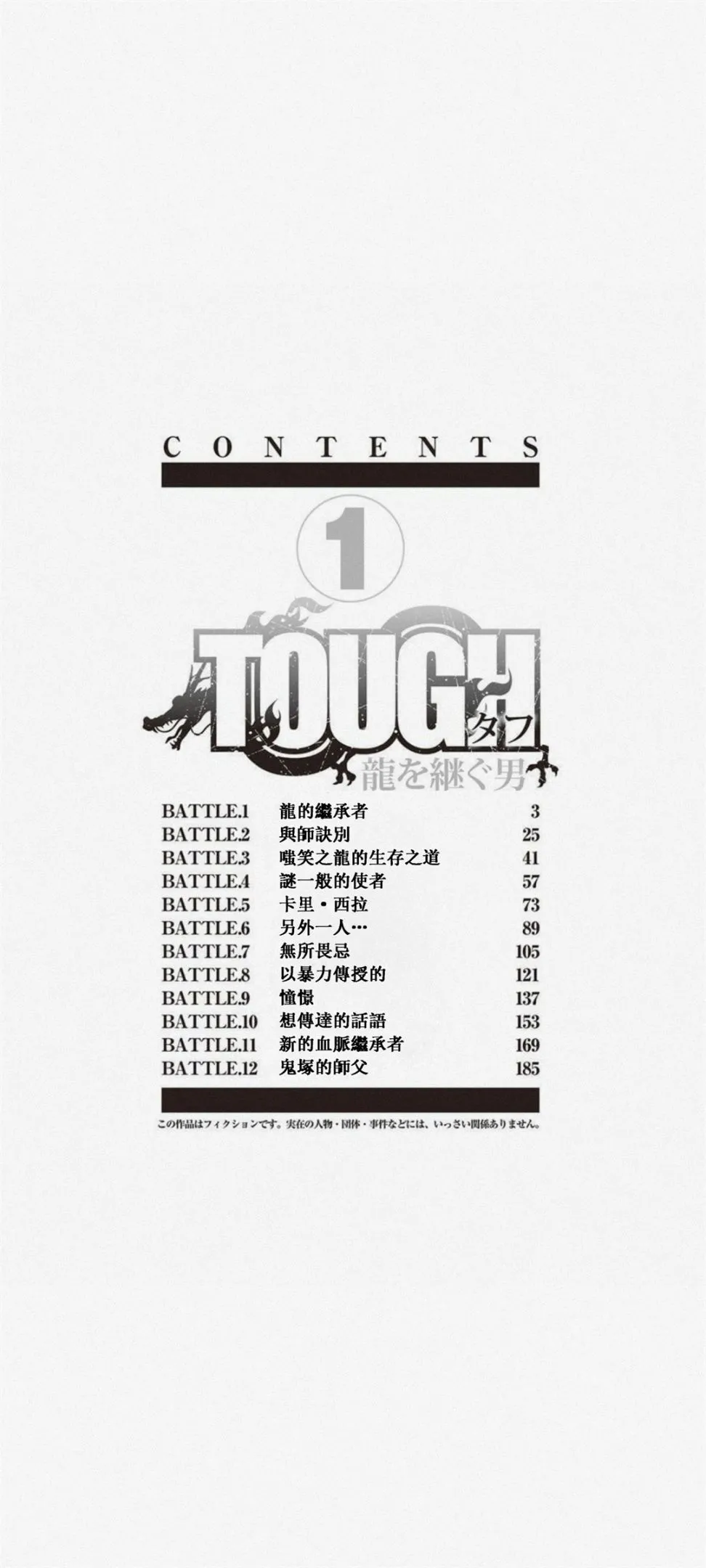 第01话 第2页