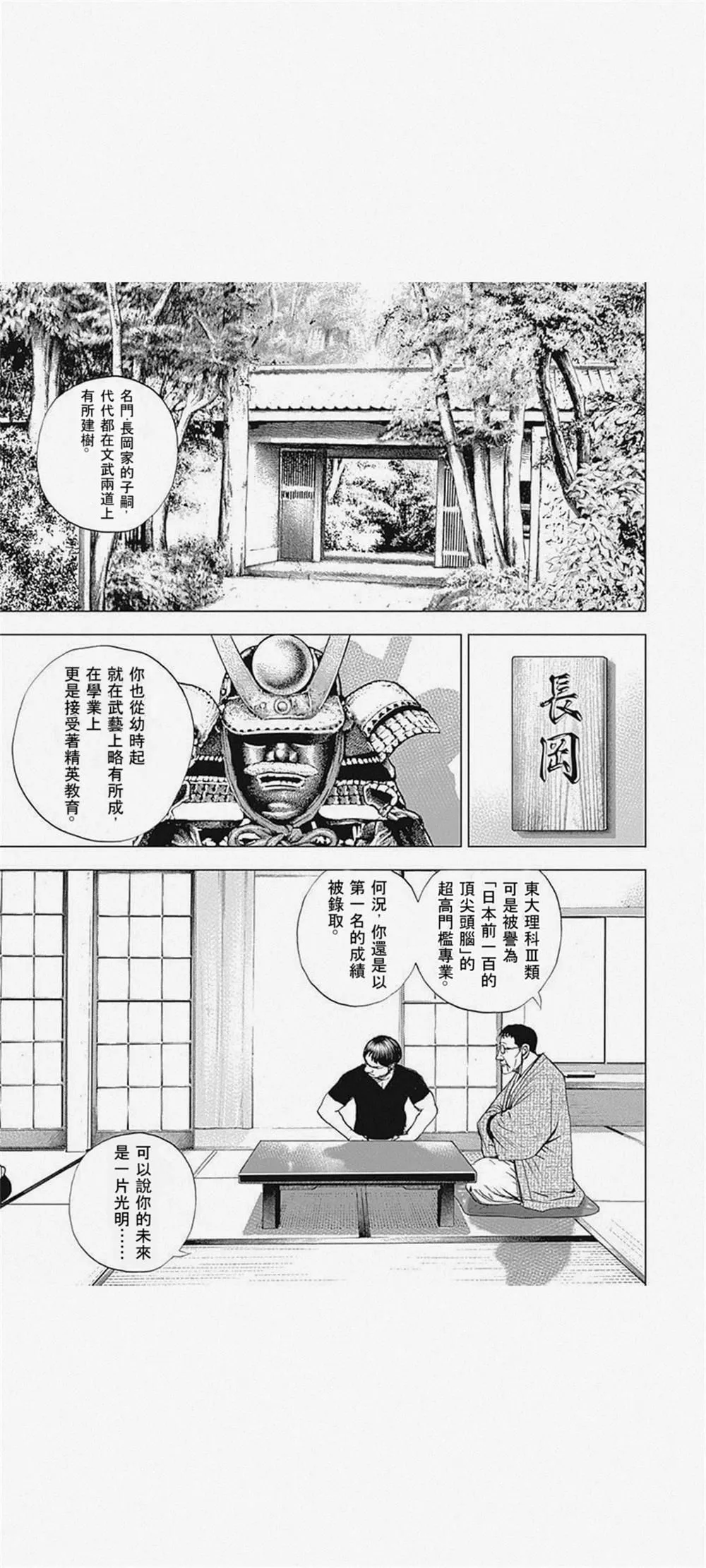 第01话 第4页