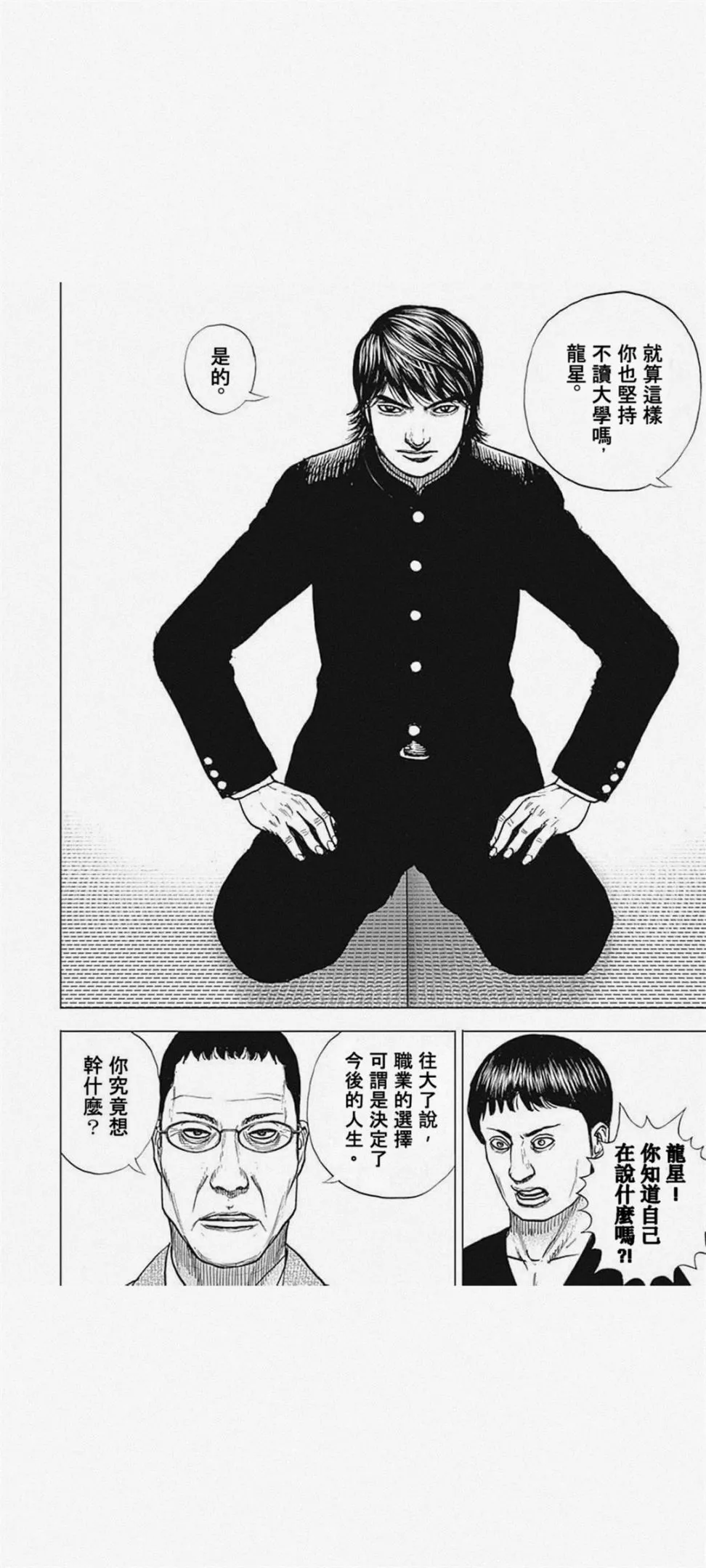 第01话 第5页