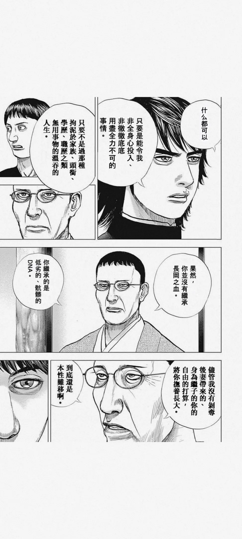 第01话 第6页