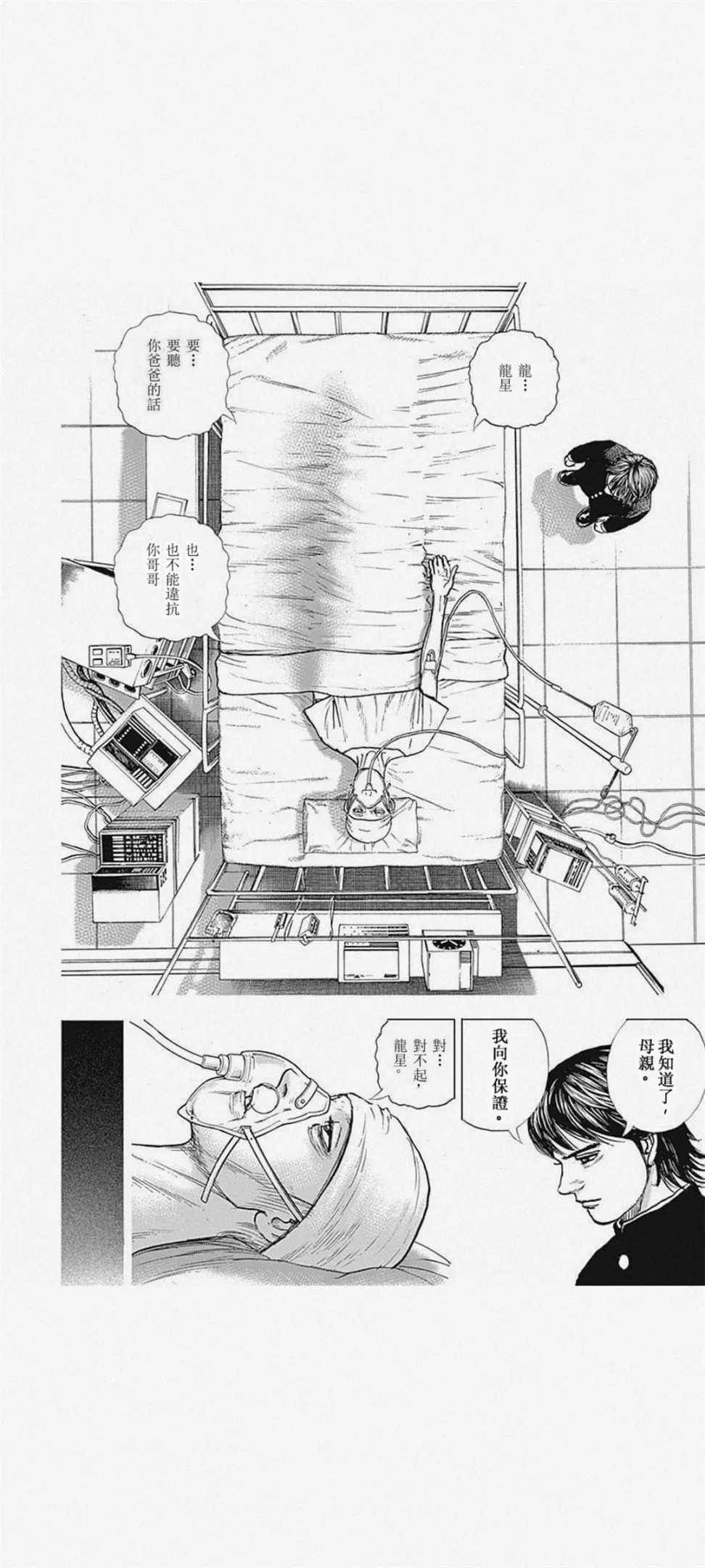 第01话 第7页