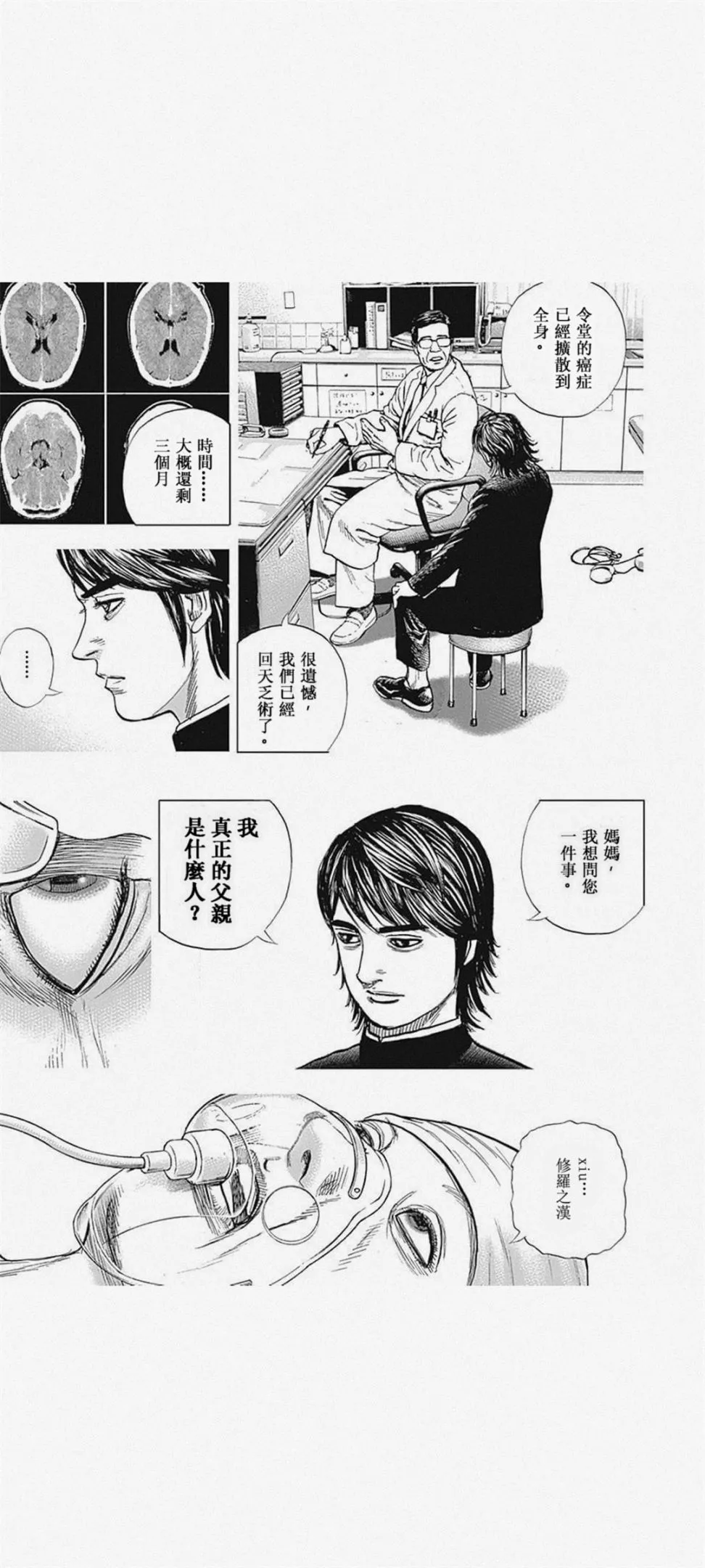 第01话 第8页