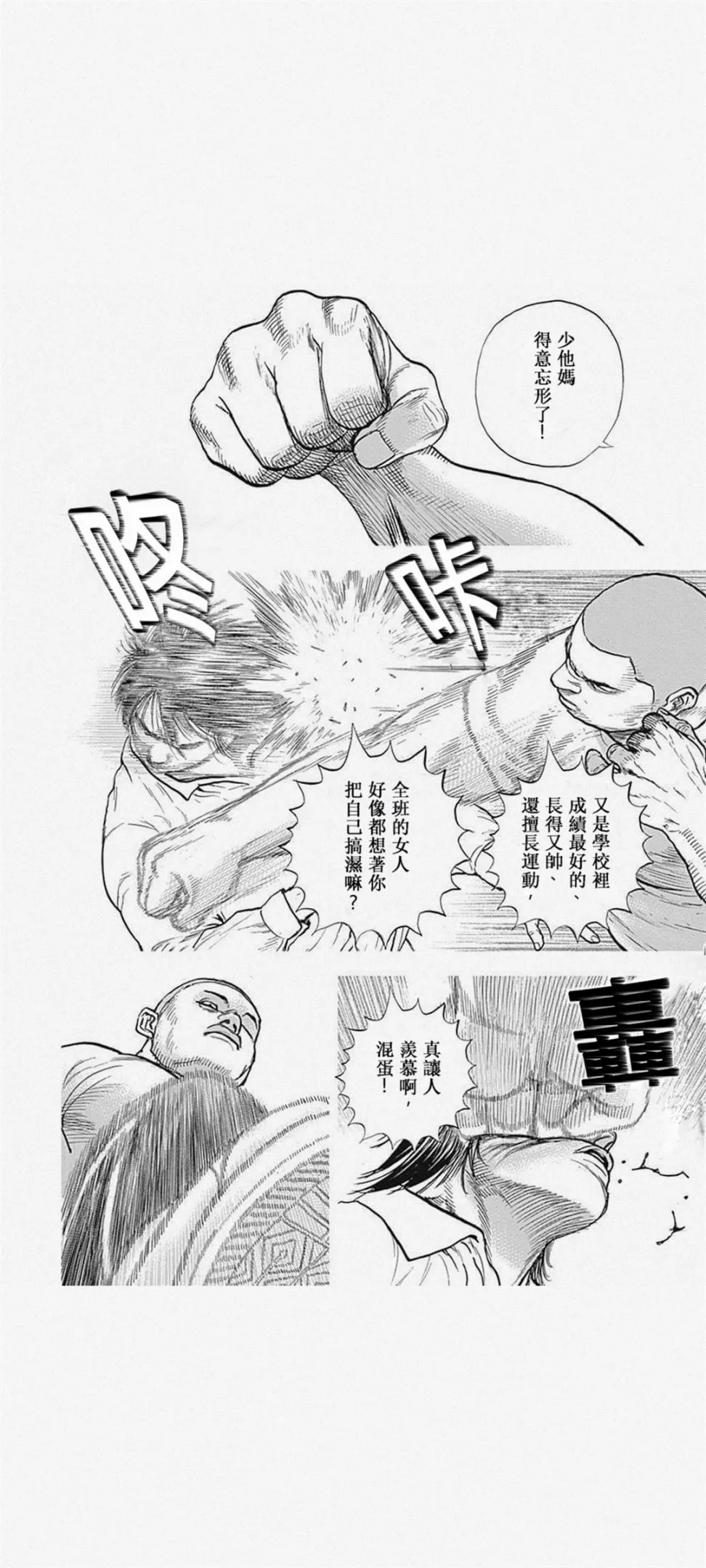 第01话 第9页