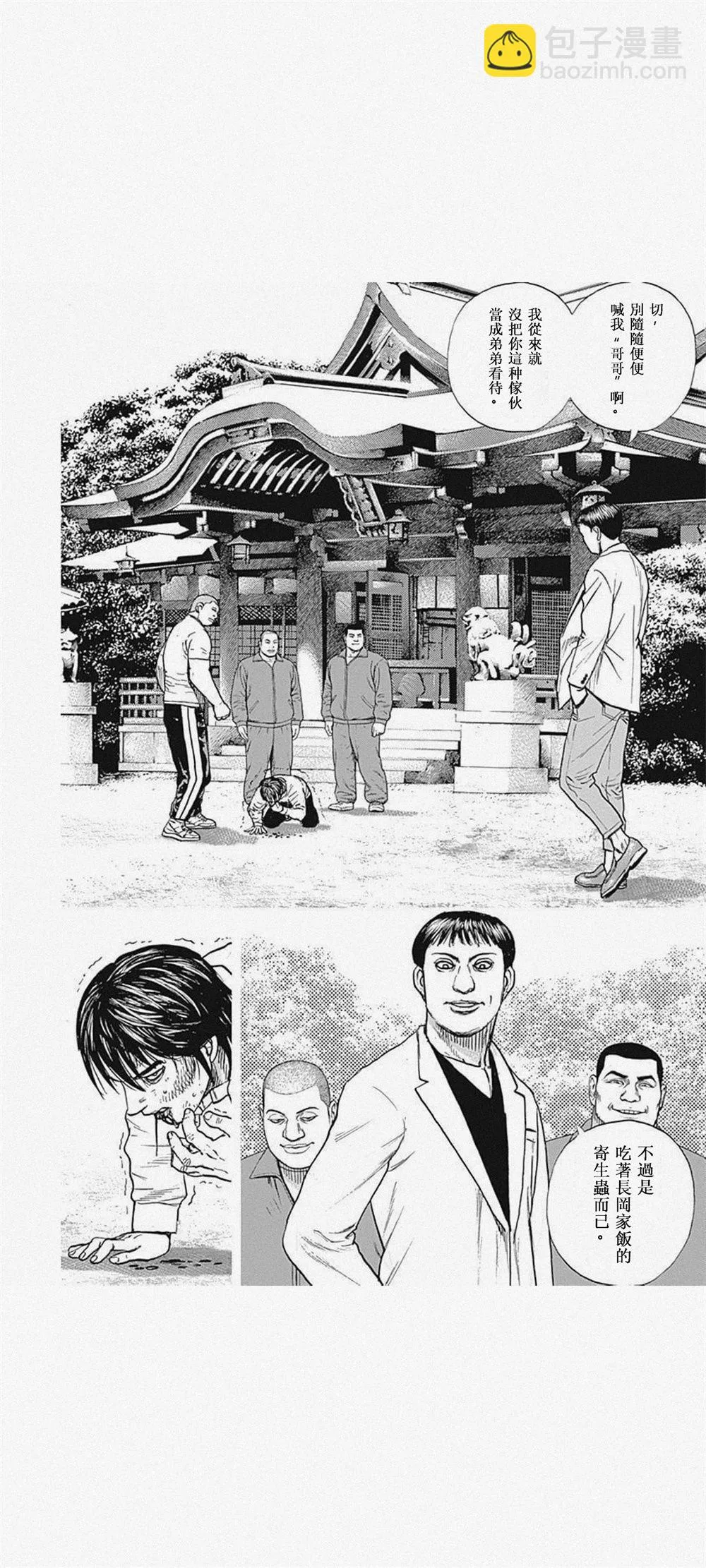 第01话 第11页
