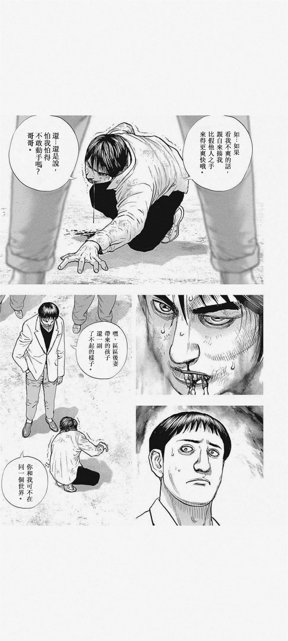 第01话 第12页