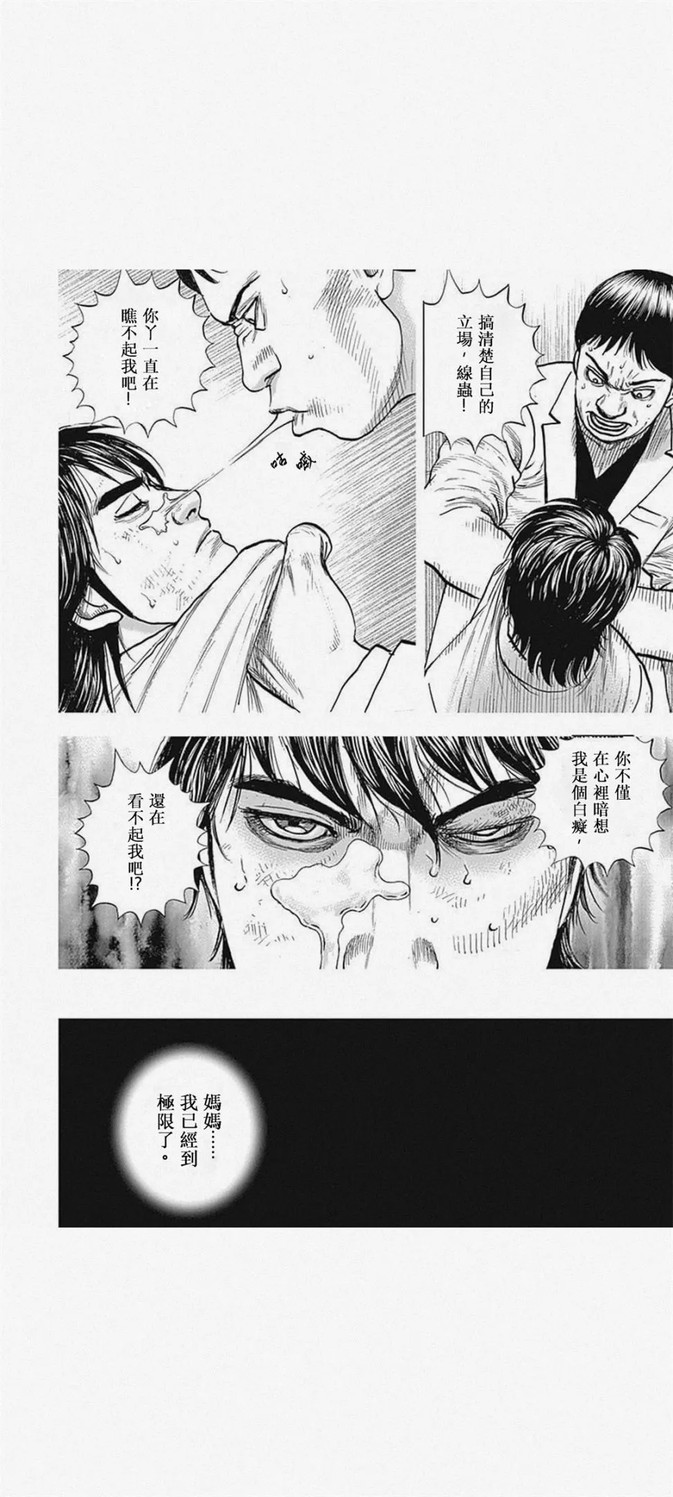 第01话 第13页