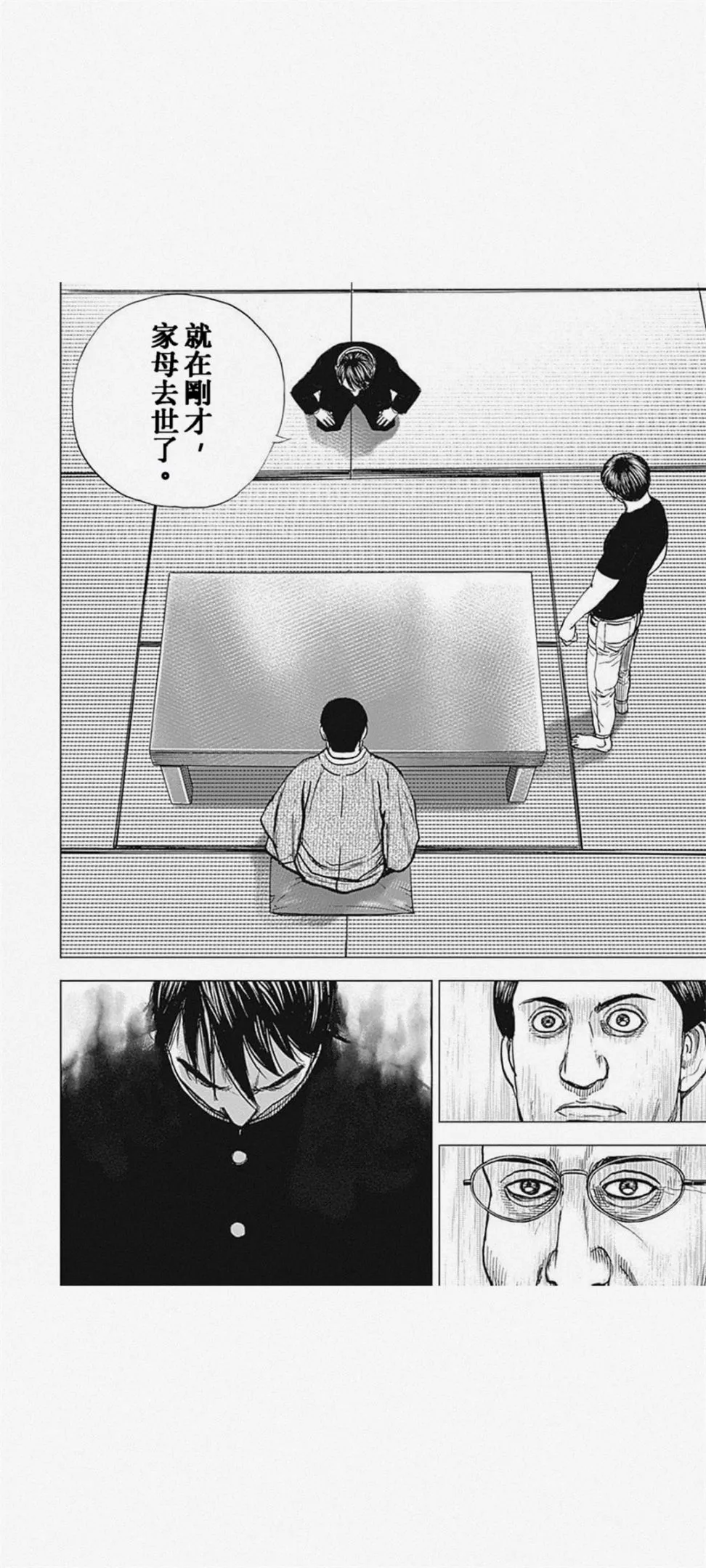 第01话 第15页