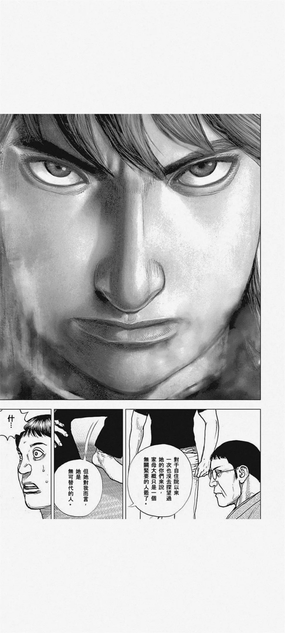 第01话 第16页