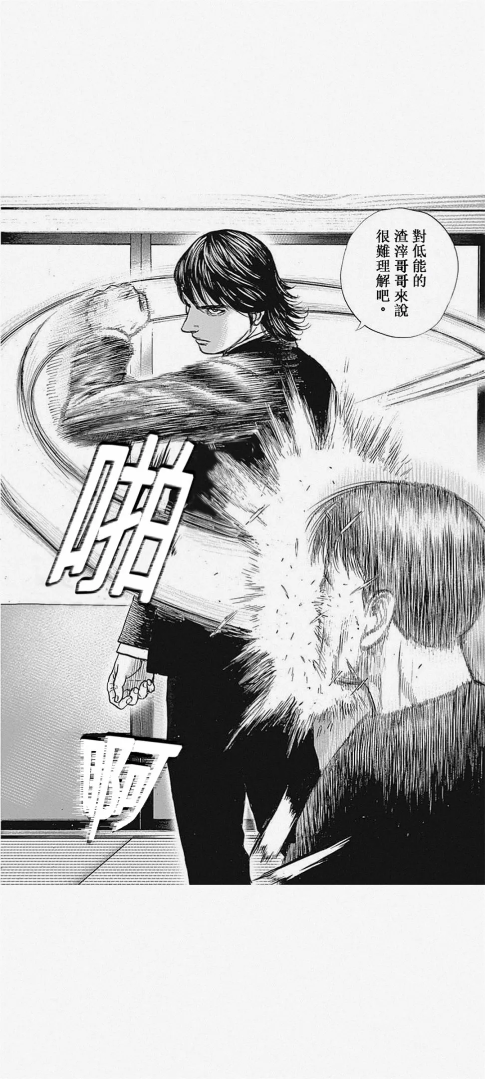 第01话 第17页