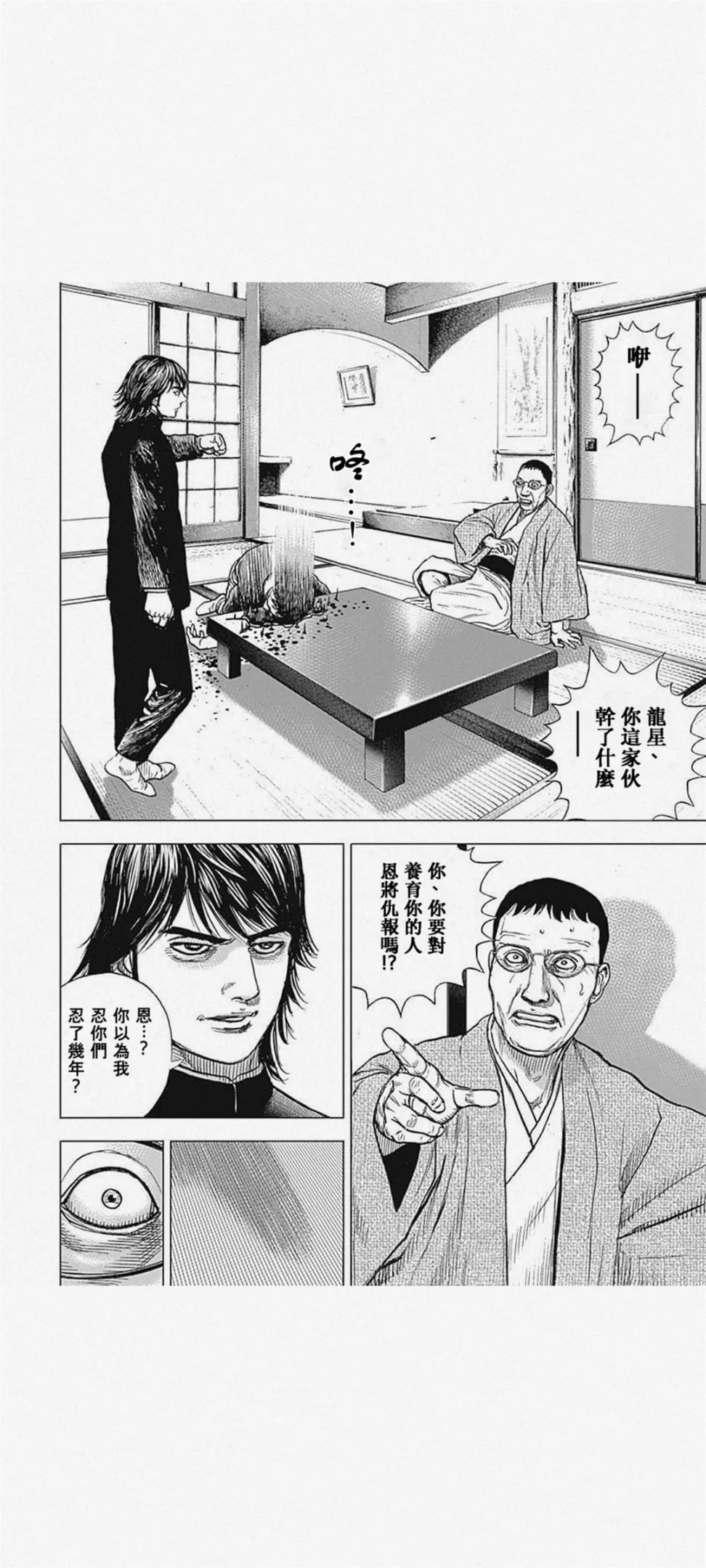 第01话 第19页
