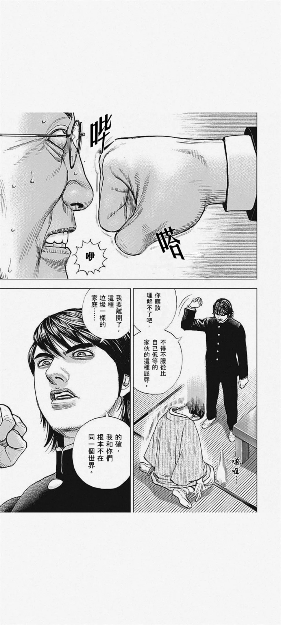 第01话 第22页