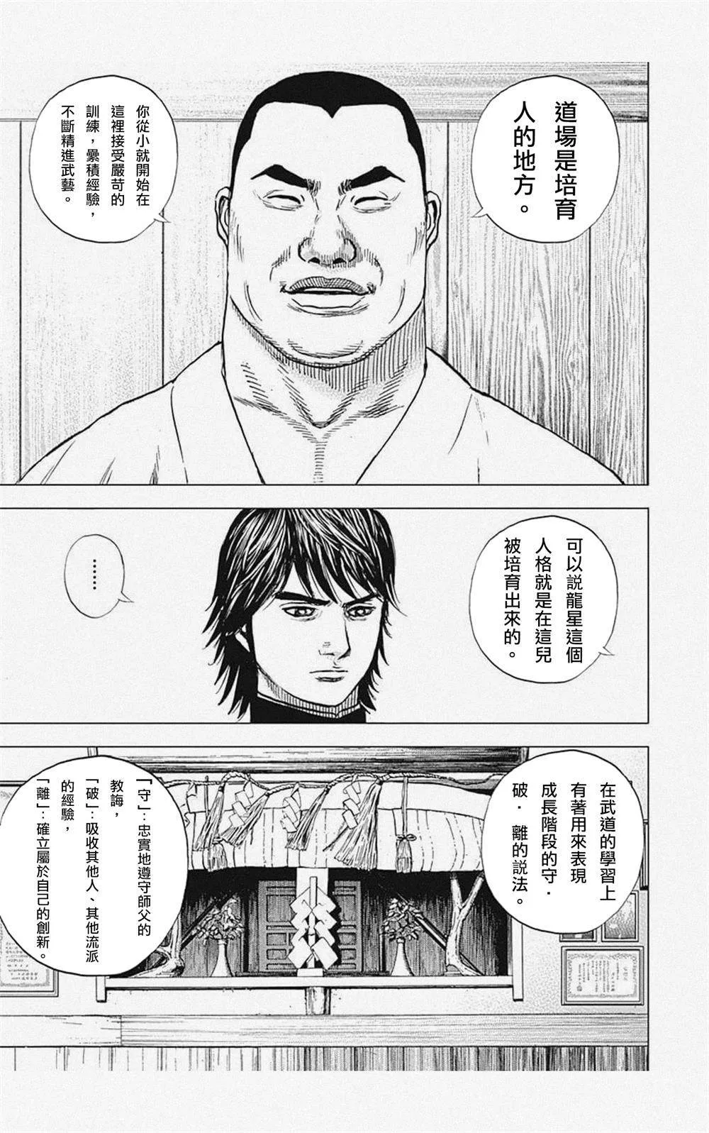 第2话 第3页