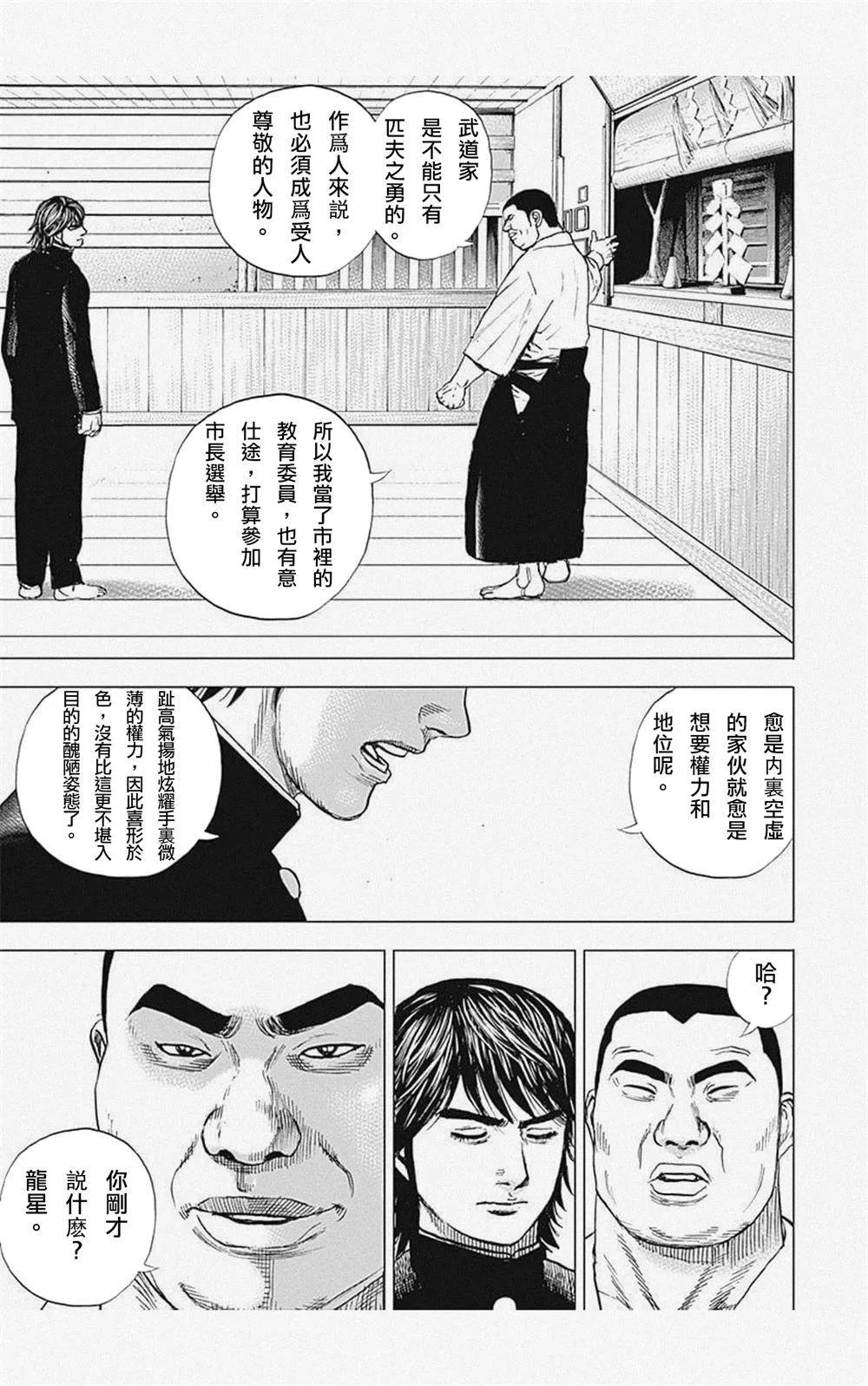 第2话 第5页