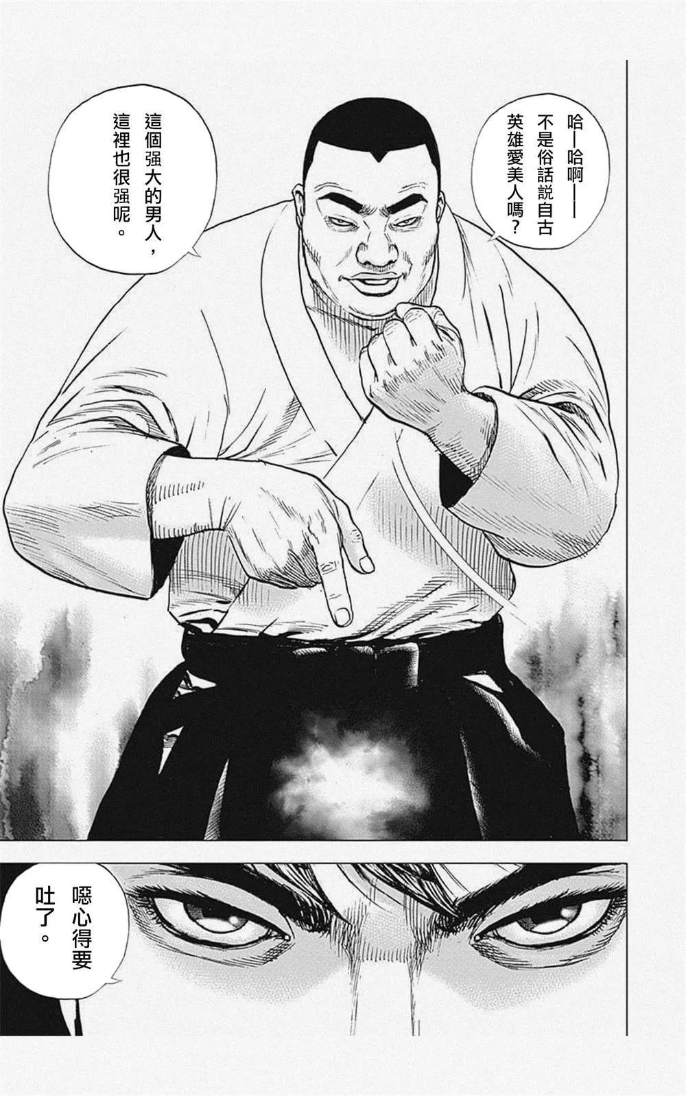 第2话 第7页