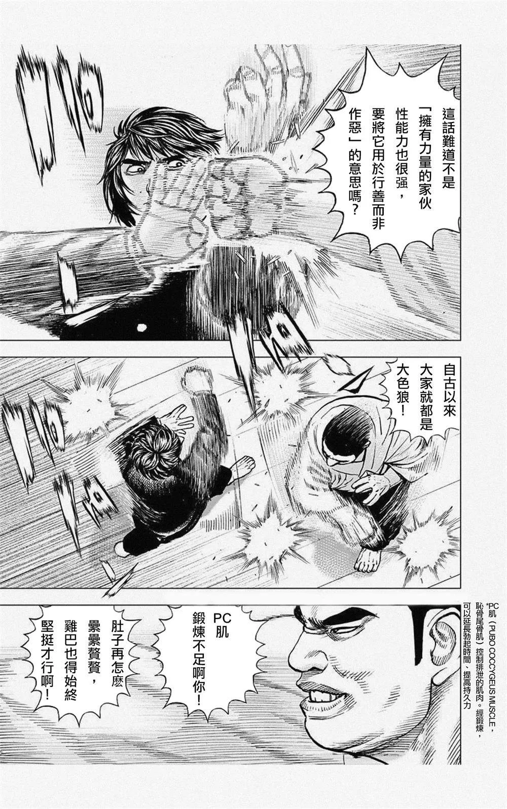 第2话 第9页