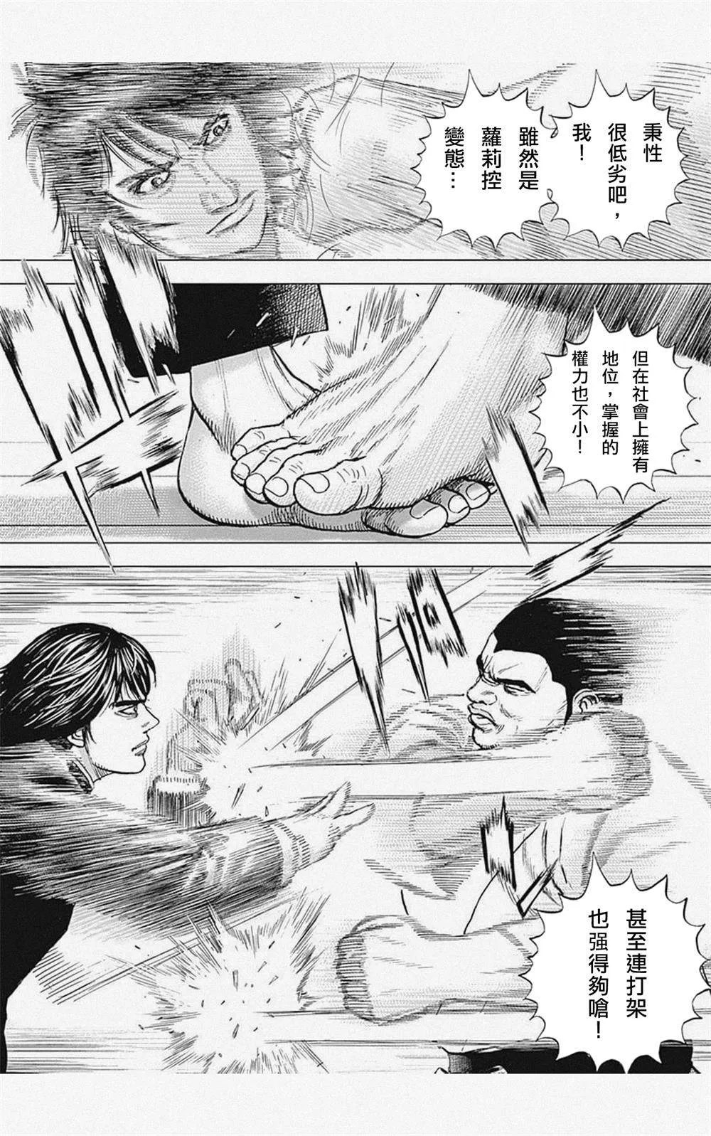 第2话 第10页