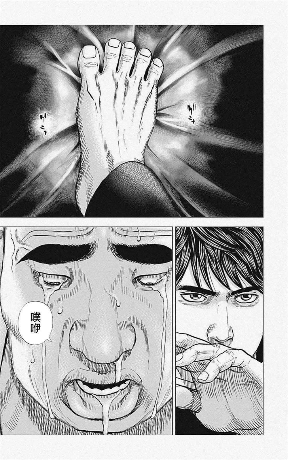 第2话 第13页