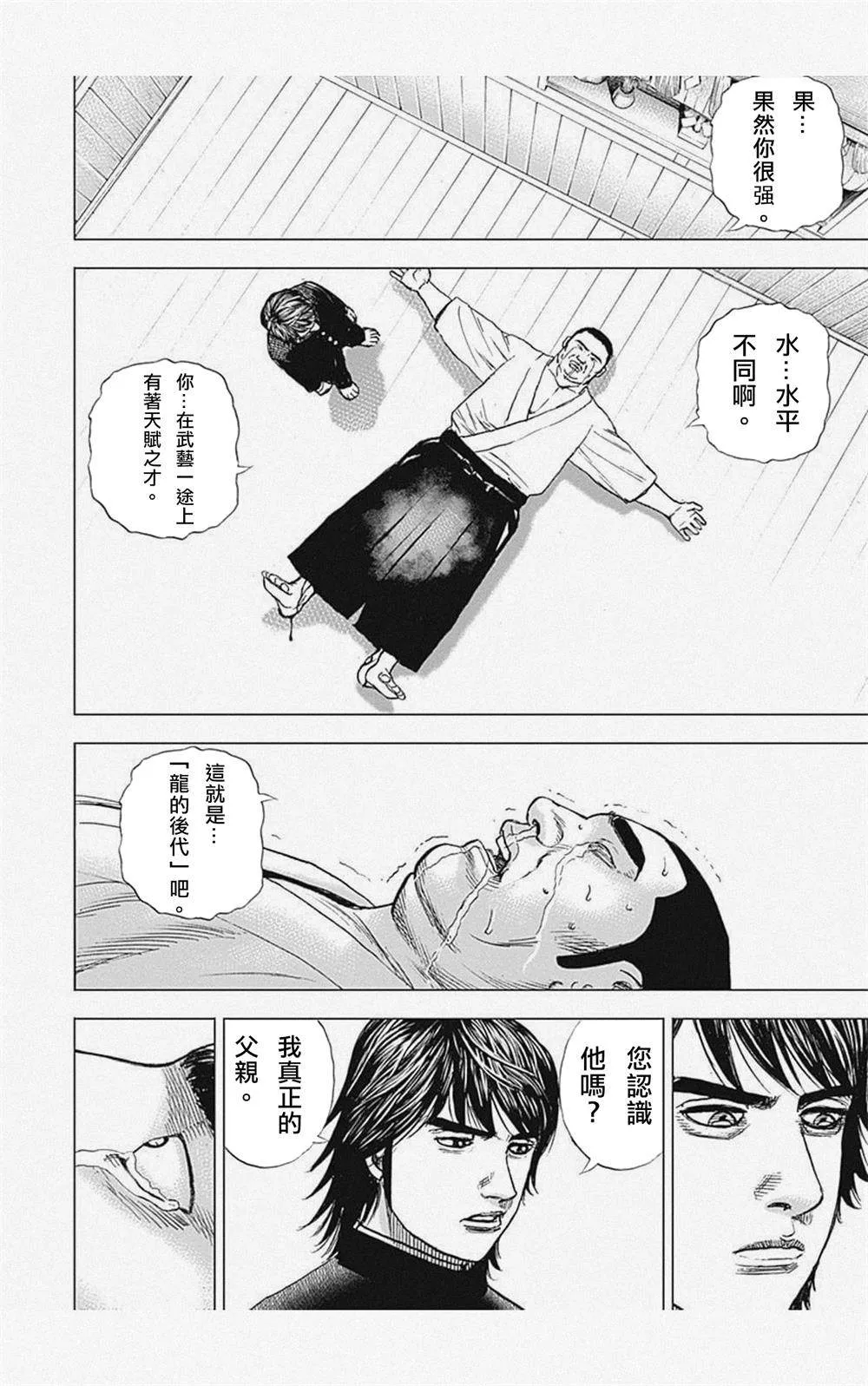 第2话 第14页