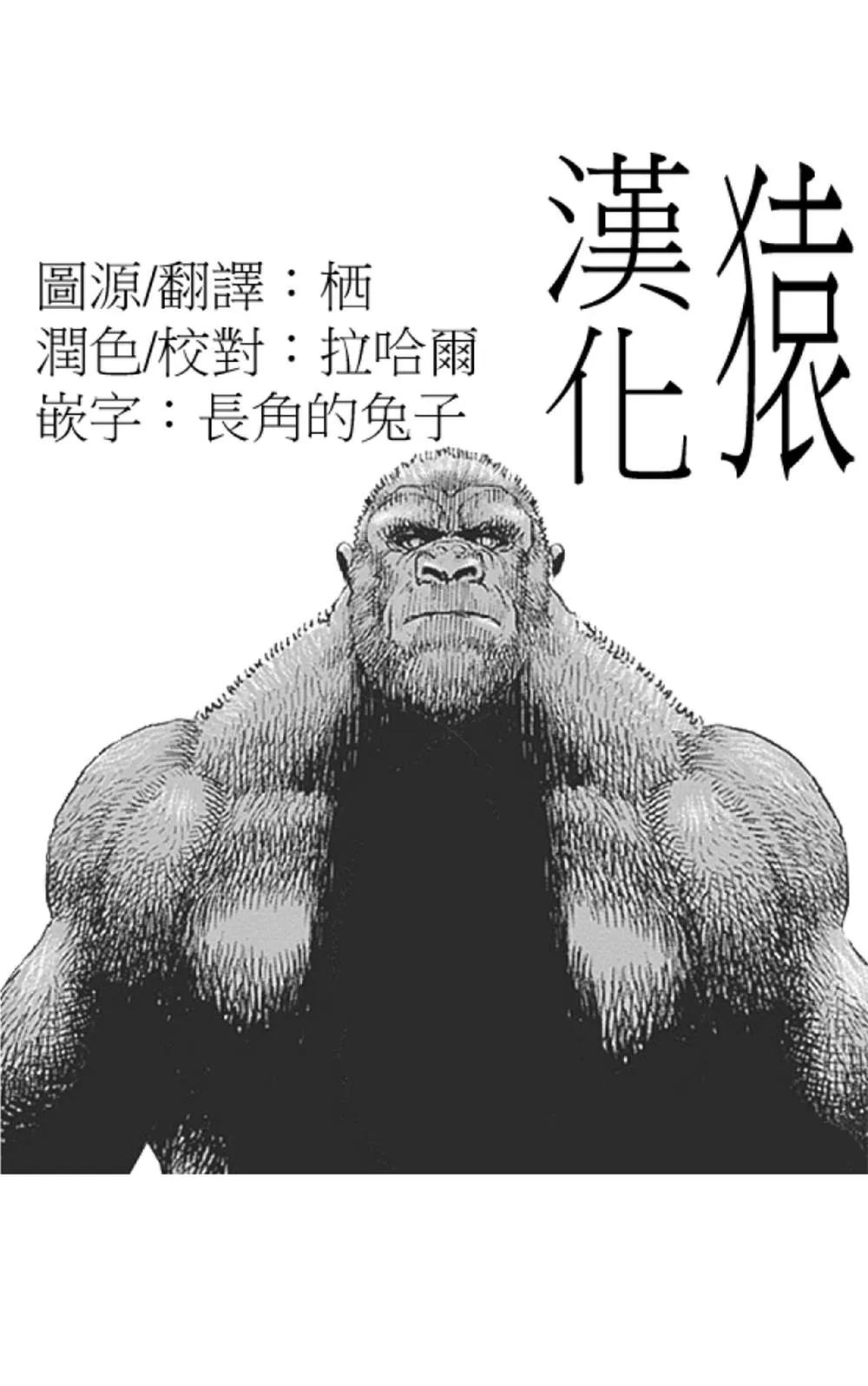 第3话 第2页