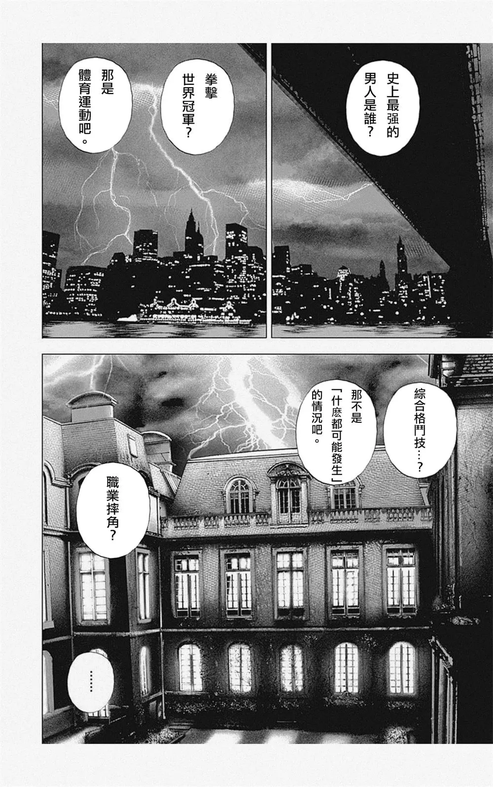 第3话 第3页