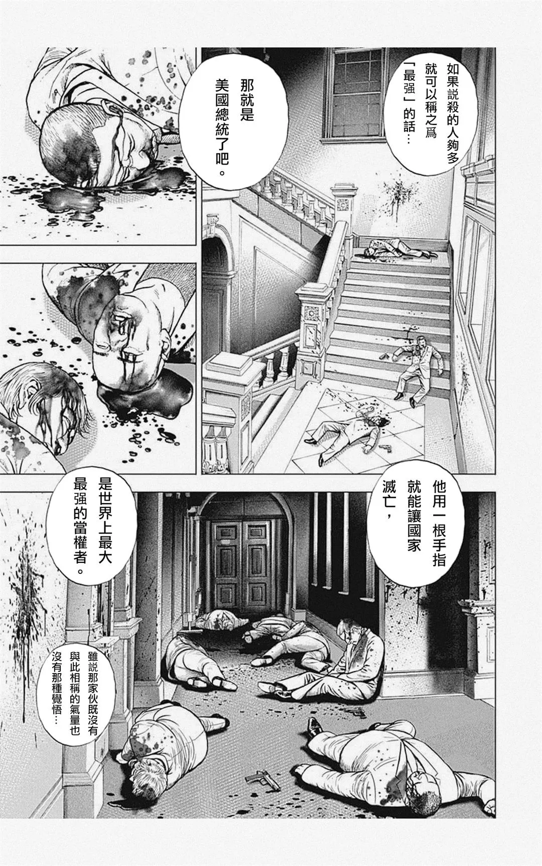 第3话 第4页