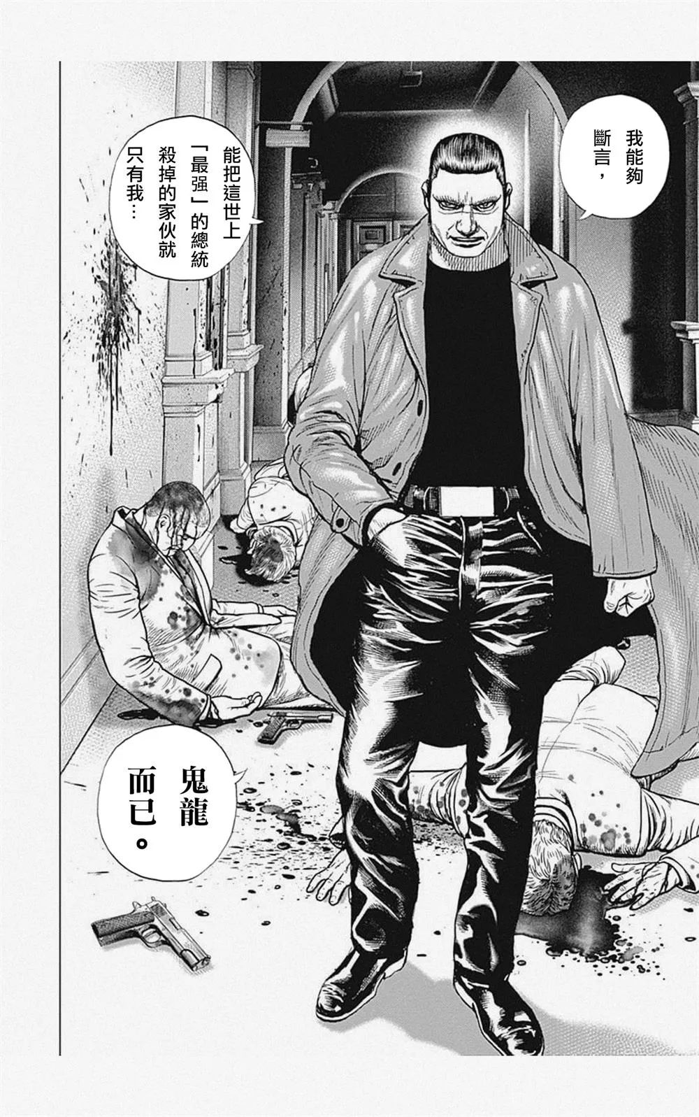 第3话 第5页