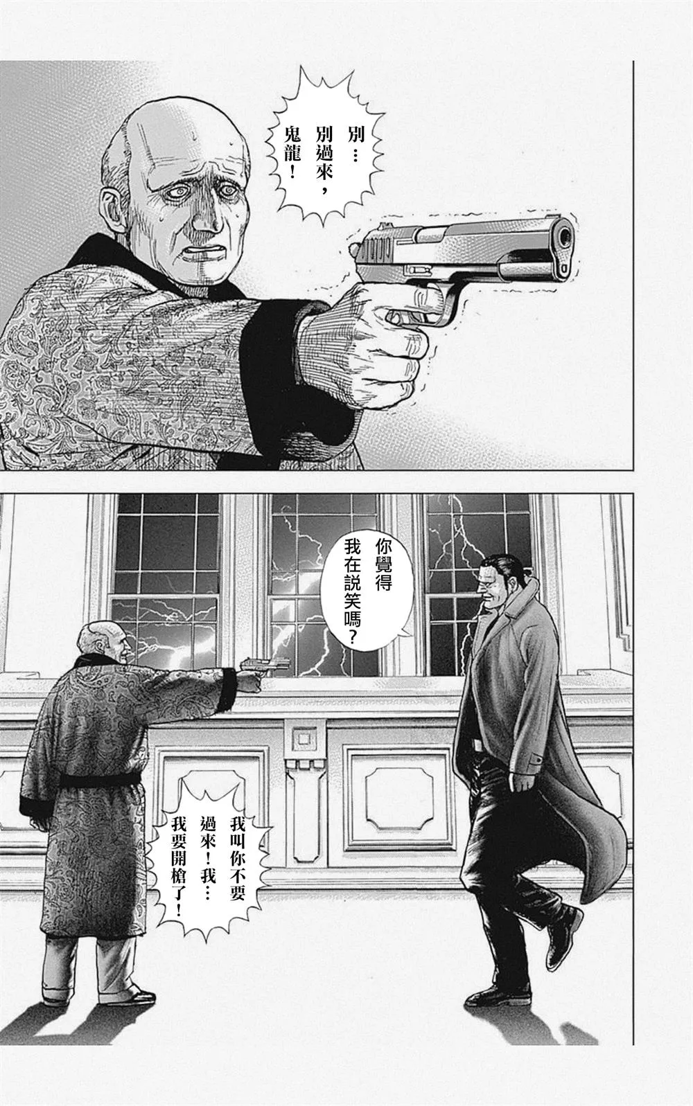 第3话 第6页
