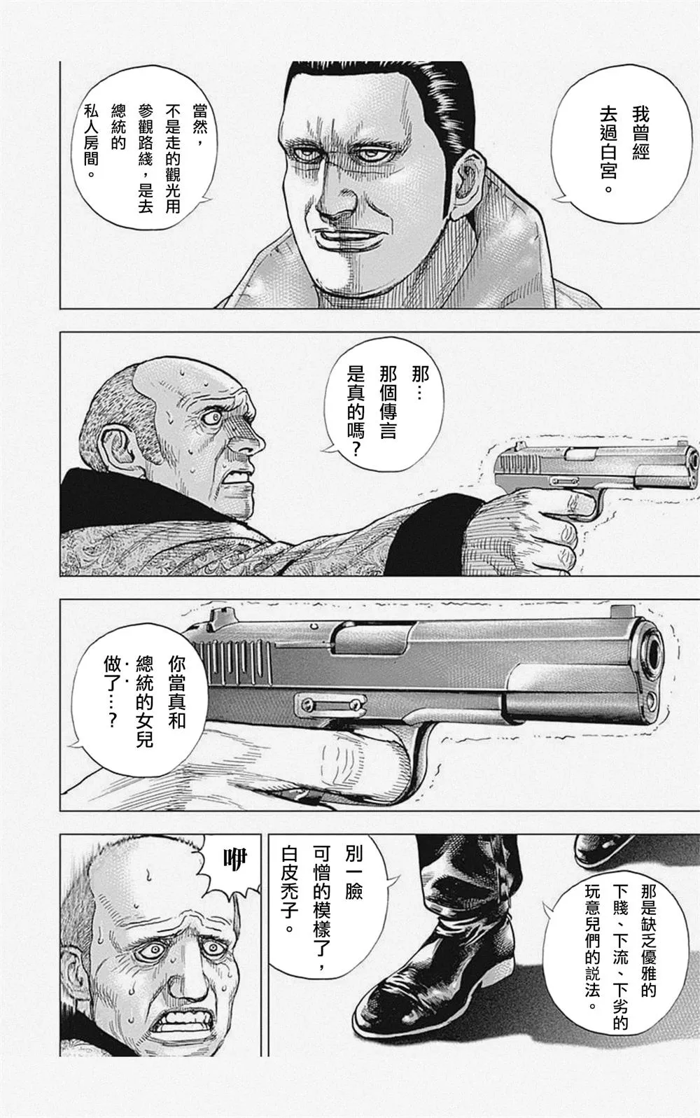 第3话 第7页