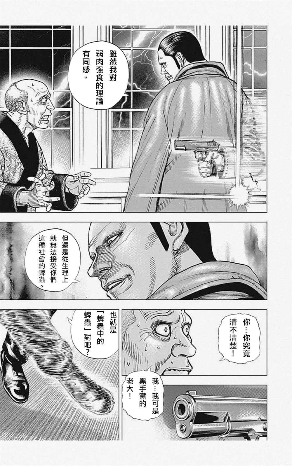 第3话 第10页
