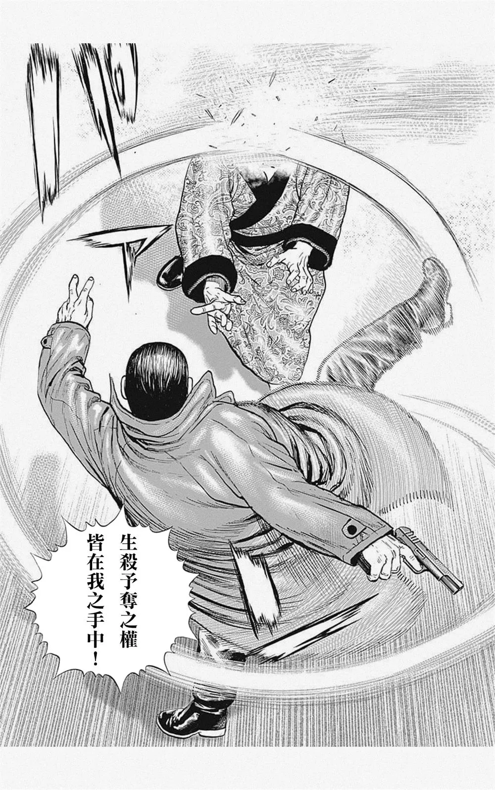 第3话 第11页