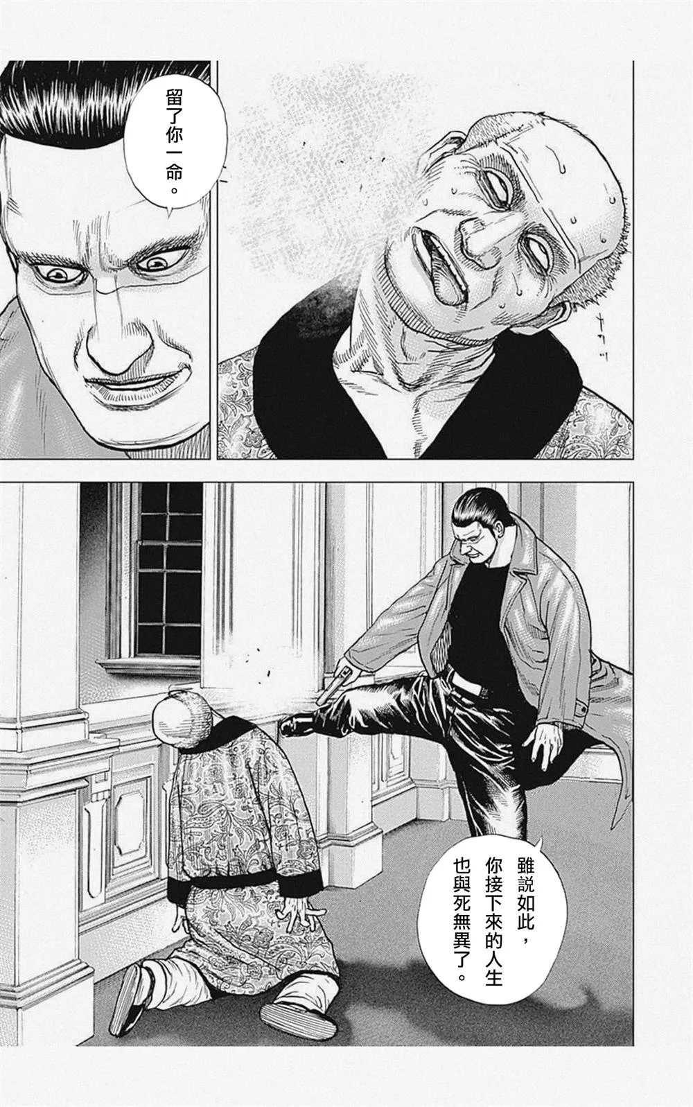 第3话 第12页