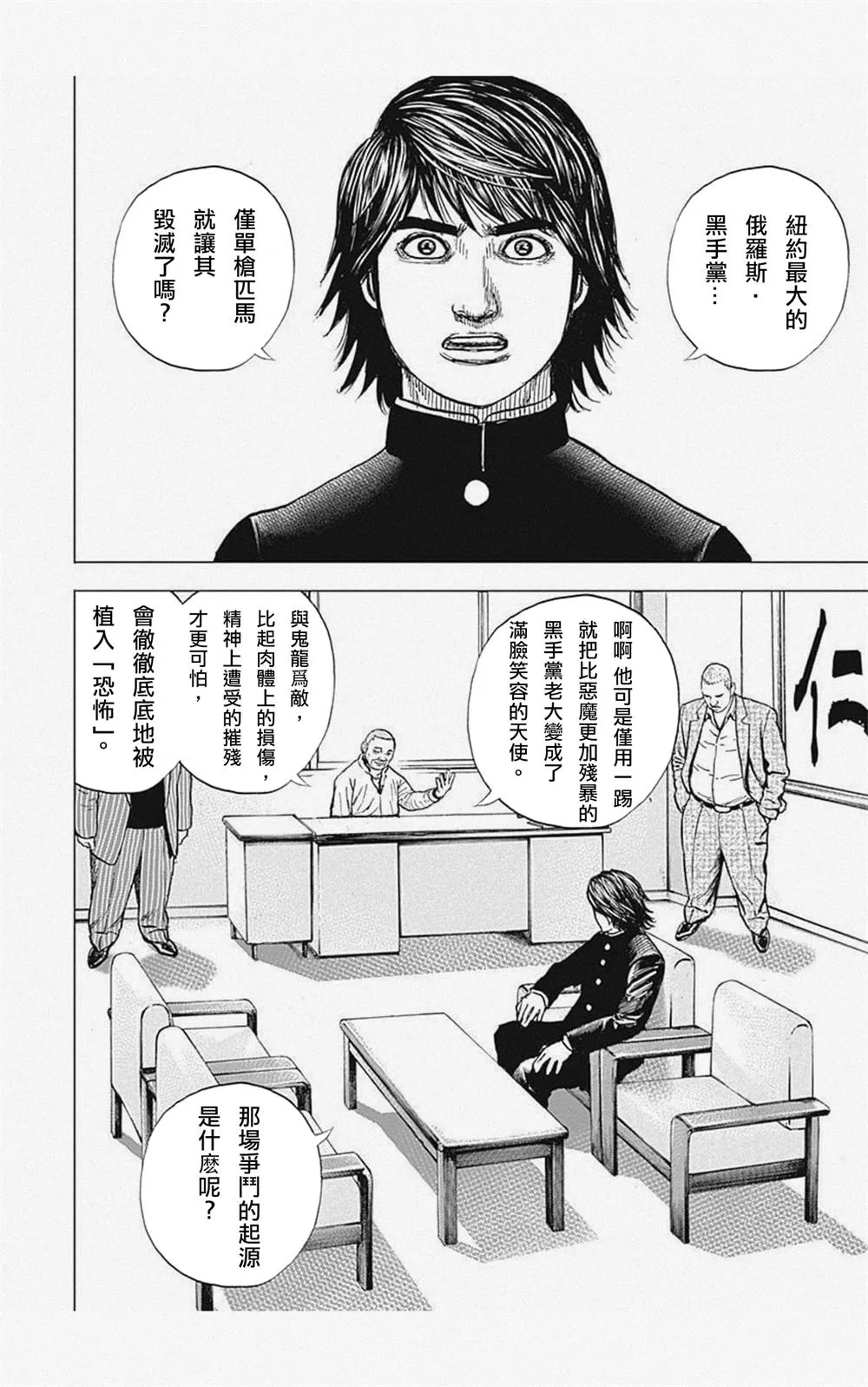 第3话 第13页