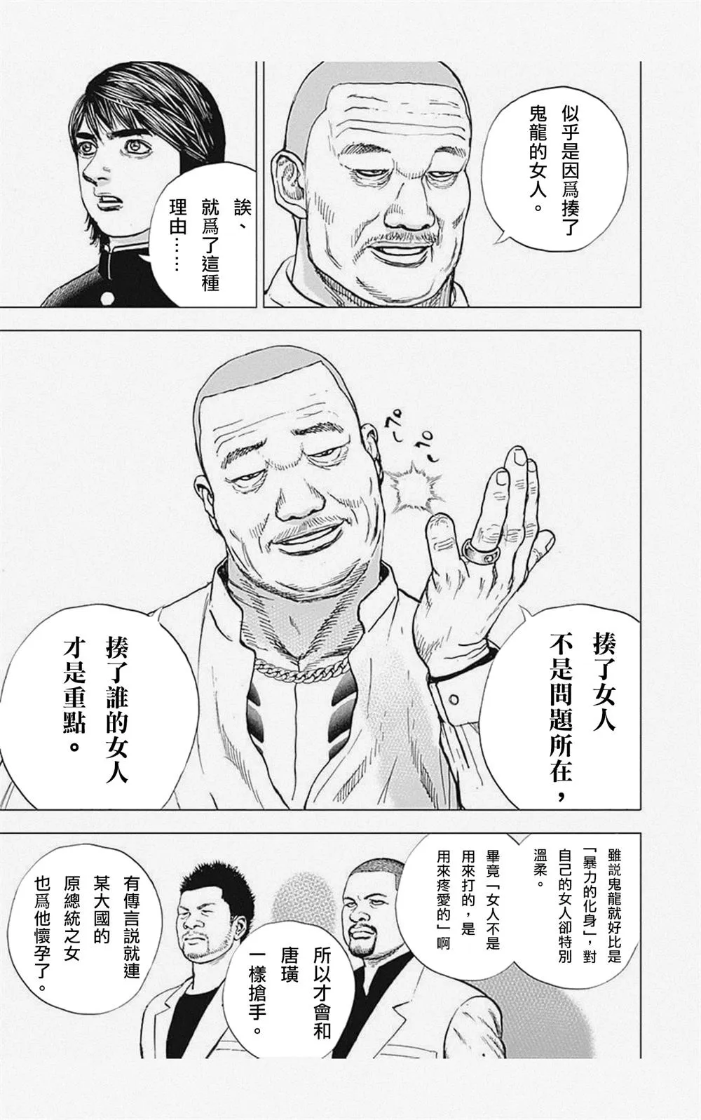 第3话 第14页