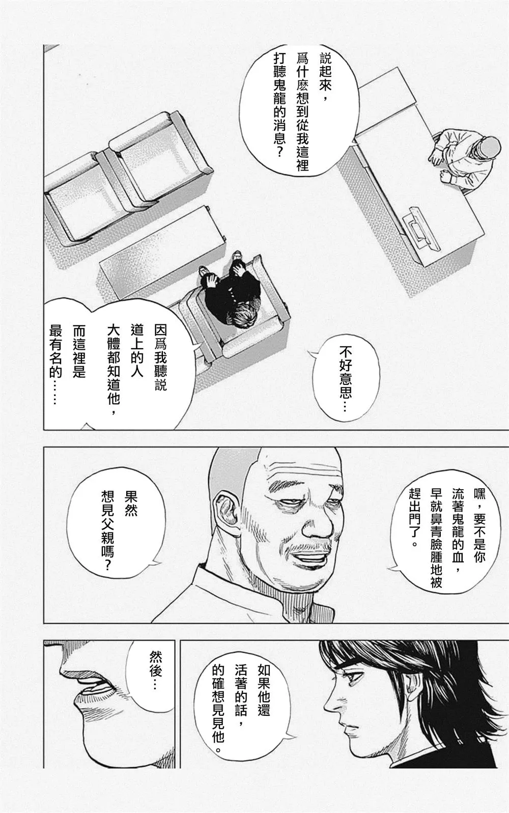 第3话 第15页