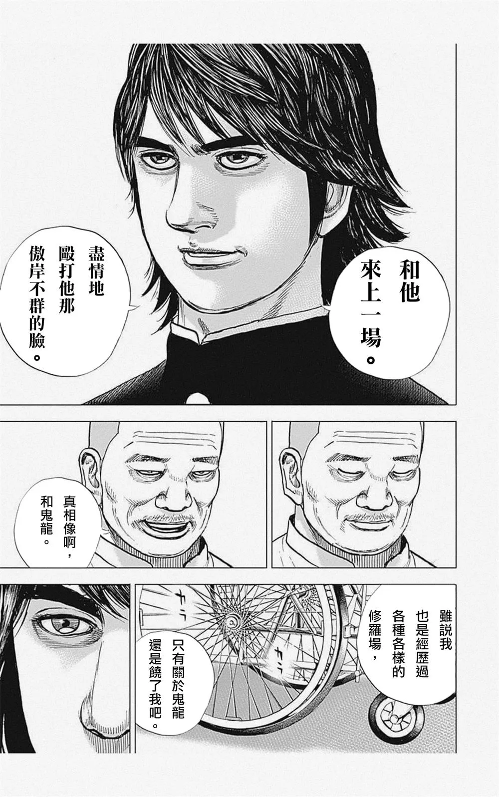 第3话 第16页
