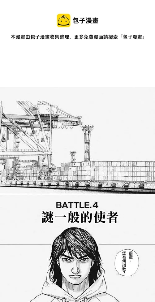 第4话 第1页