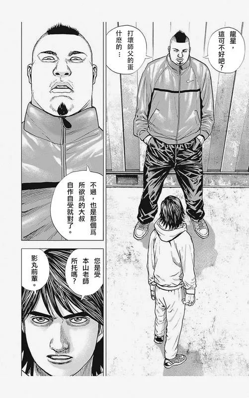 第4话 第2页