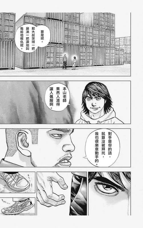 第4话 第3页