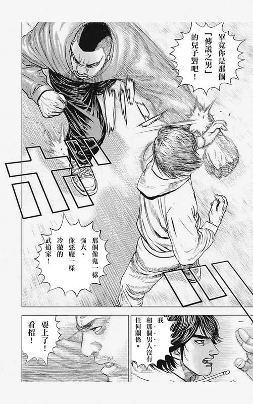 第4话 第4页