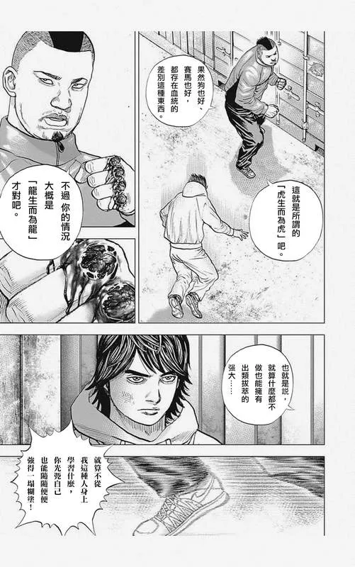 第4话 第7页