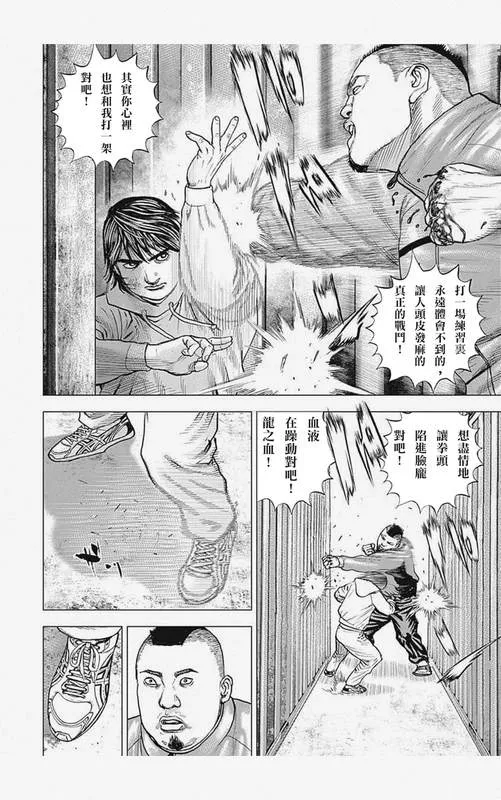 第4话 第8页