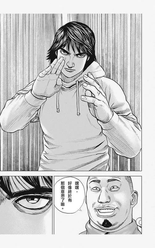 第4话 第9页